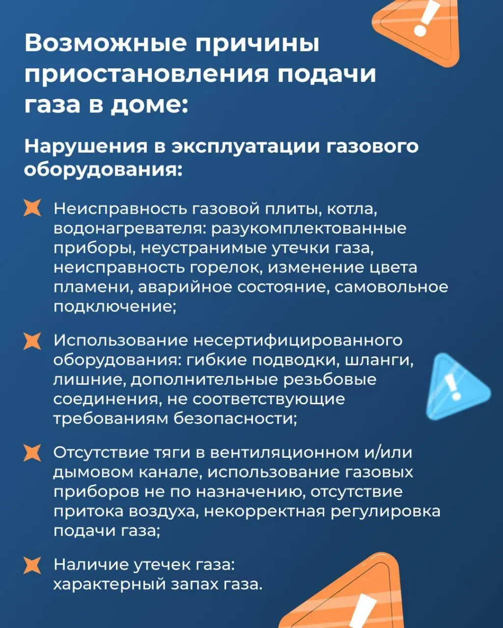 АО «Мосгаз»