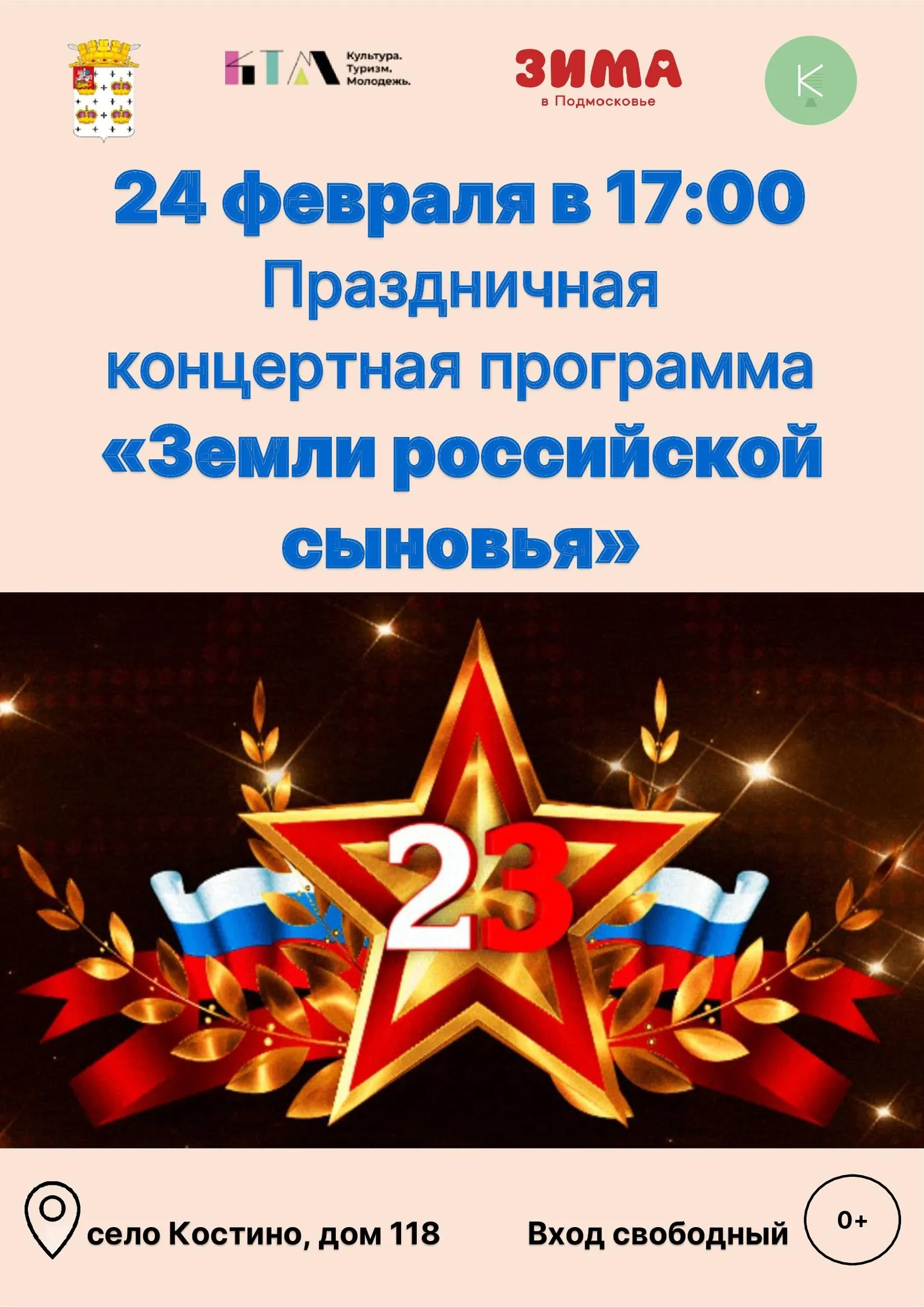 Фото: Костинский сельский дом культуры, филиал Центра культурного развития «Подосинковский".