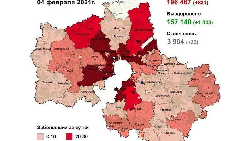 Коронавирус.Мособлштаб