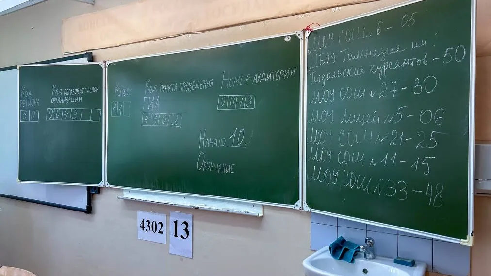 Фото: t.me/podolskadm