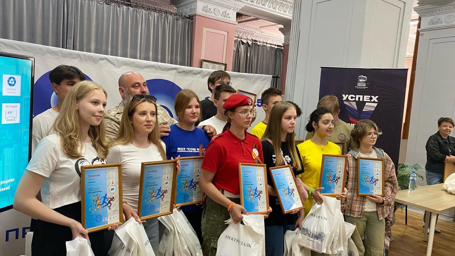 Фото: библиотеки Электростали