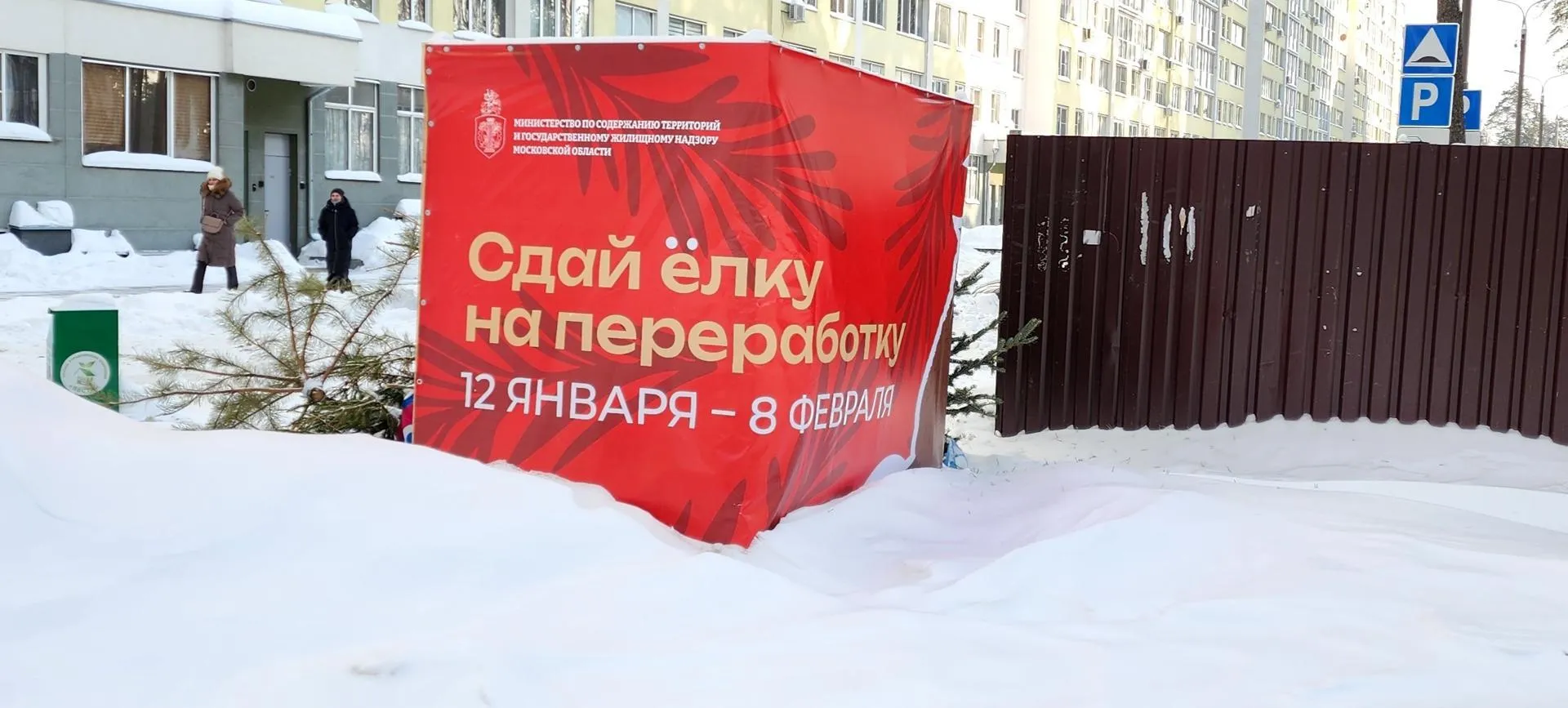 МедиаБанк Подмосковья/Ирина Моисеева