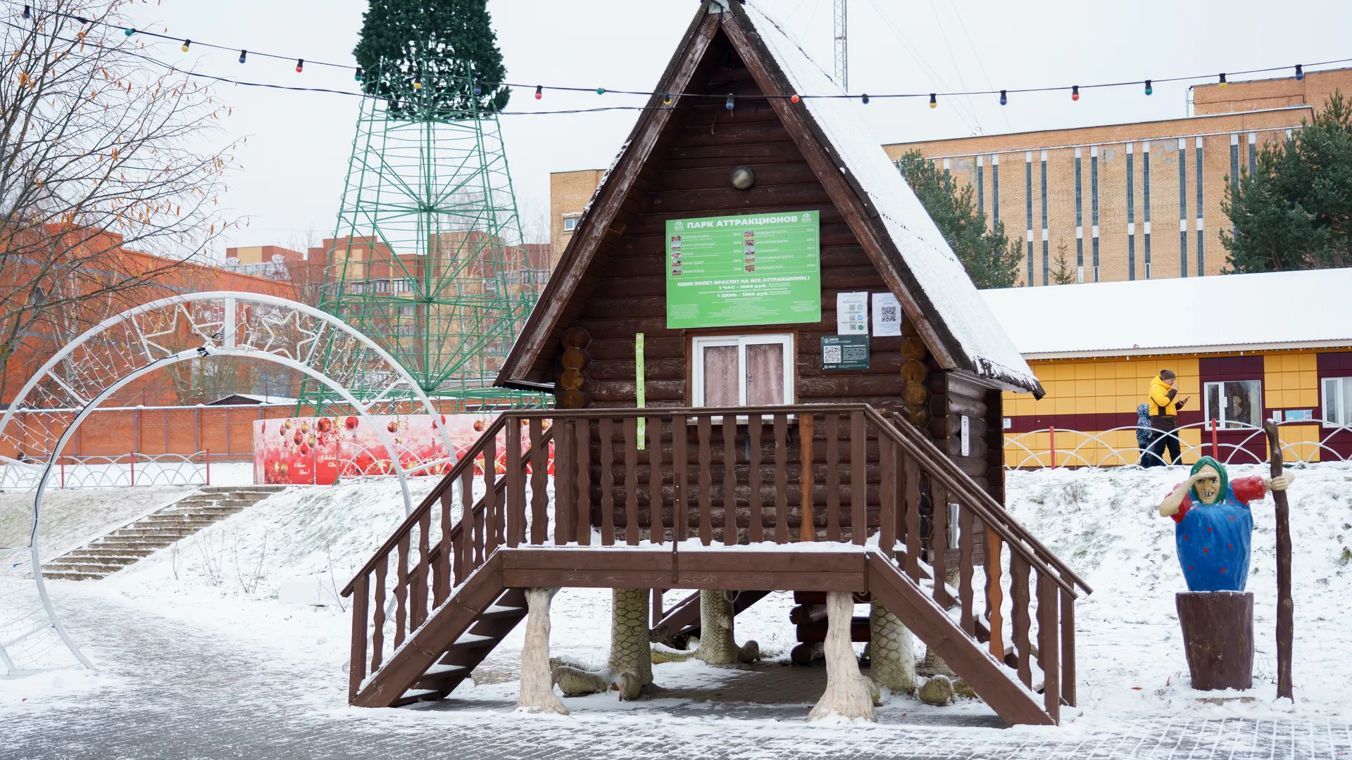 Дубна. Парк семейного отдыха. Зима