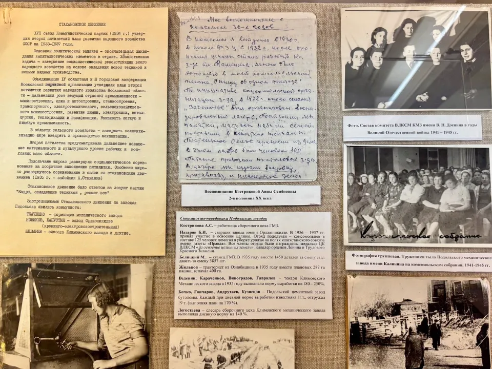 Фото: t.me/podolie_museum