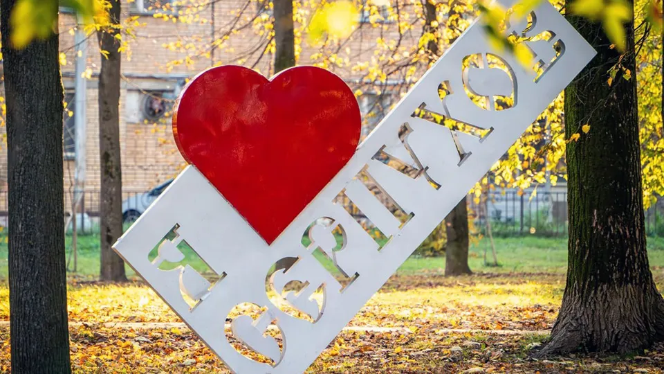 Фото: пресс-служба Администрации г.о. Серпухов