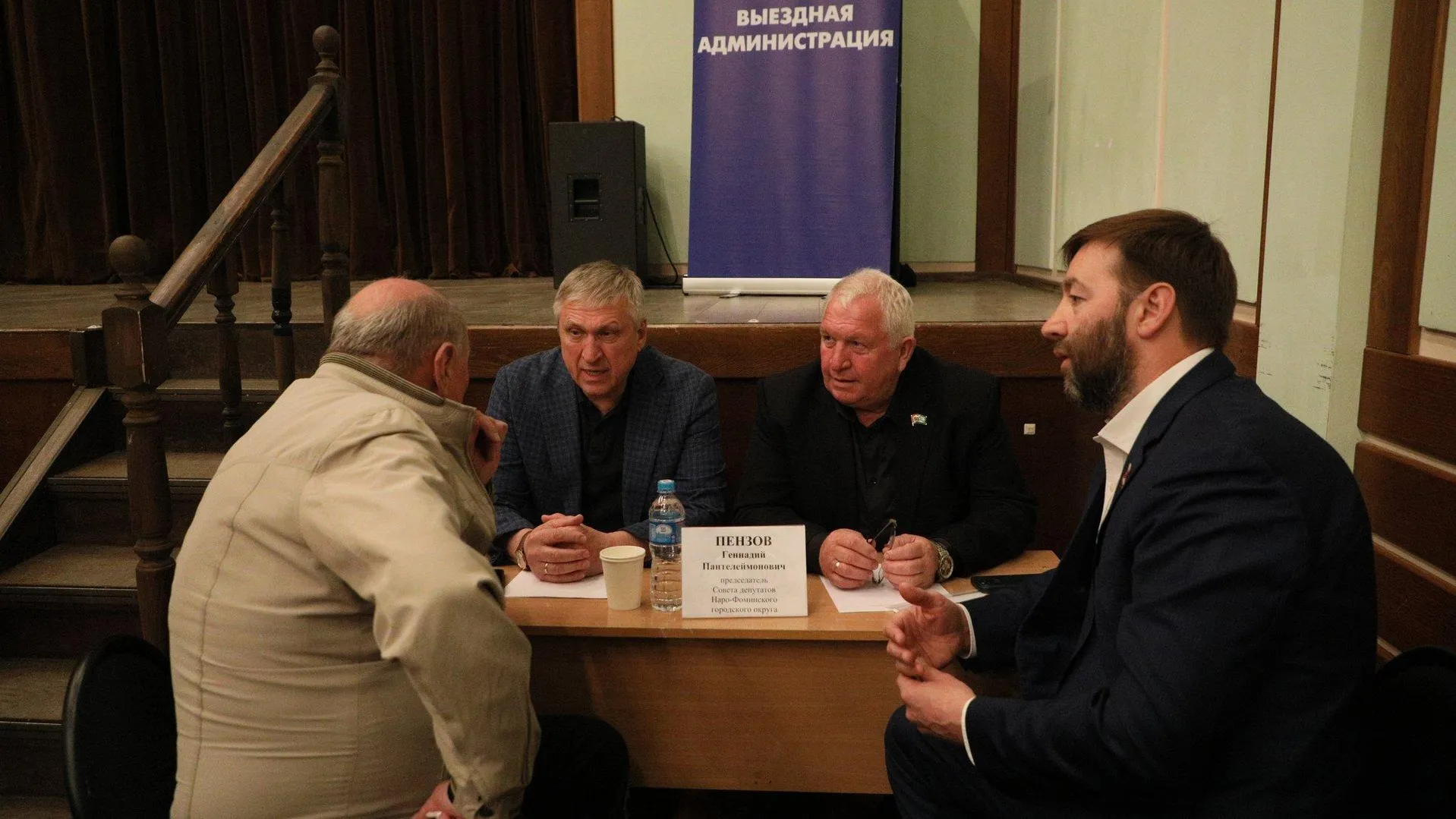 Фото: Администрация Наро-Фоминского г.о.