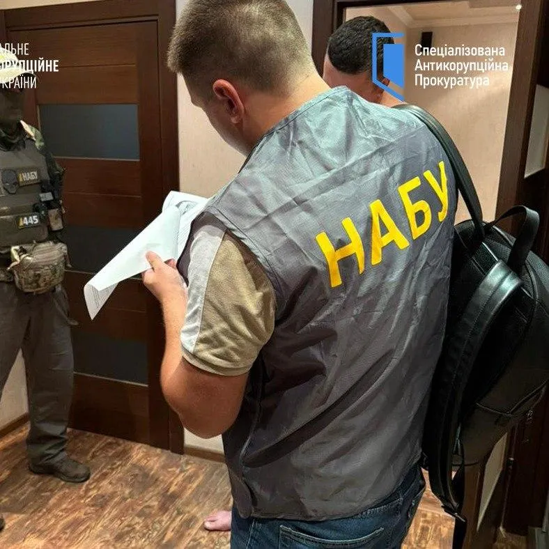 НАБУ