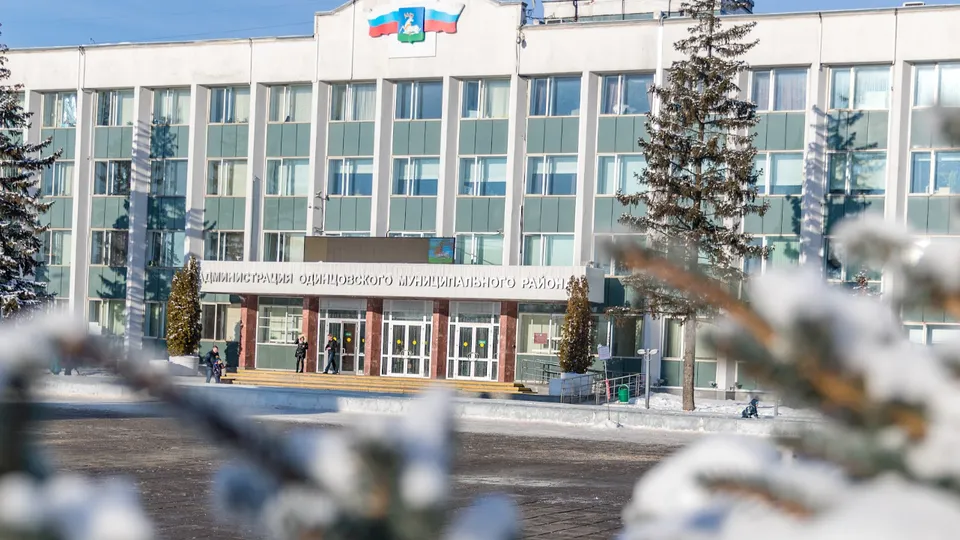 Фото: пресс-служба администрации Одинцовского городского округа