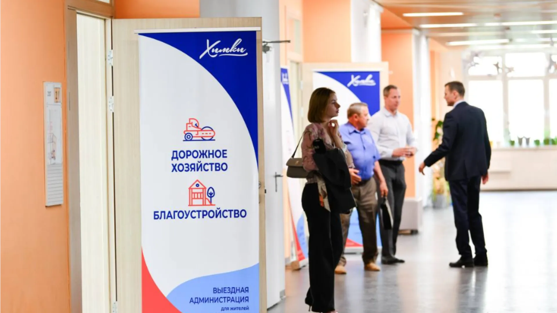 Фото: пресс-служба администрации г.о. Химки