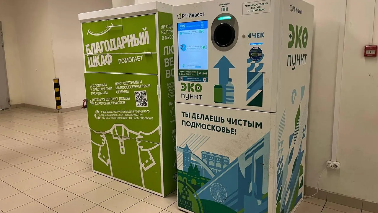 Фото: пресс-служба администрации г.о. Лыткарино