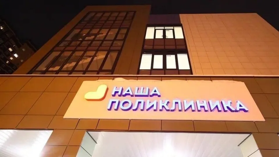 Фото: Реутовская больница
