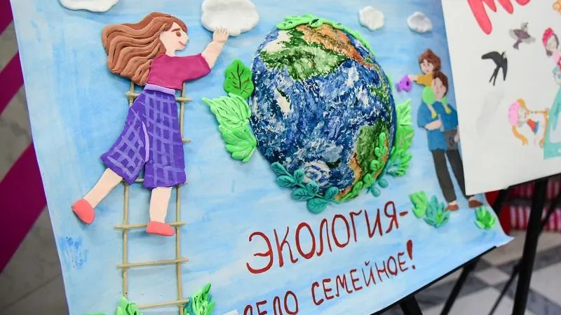 Минэкологии МО