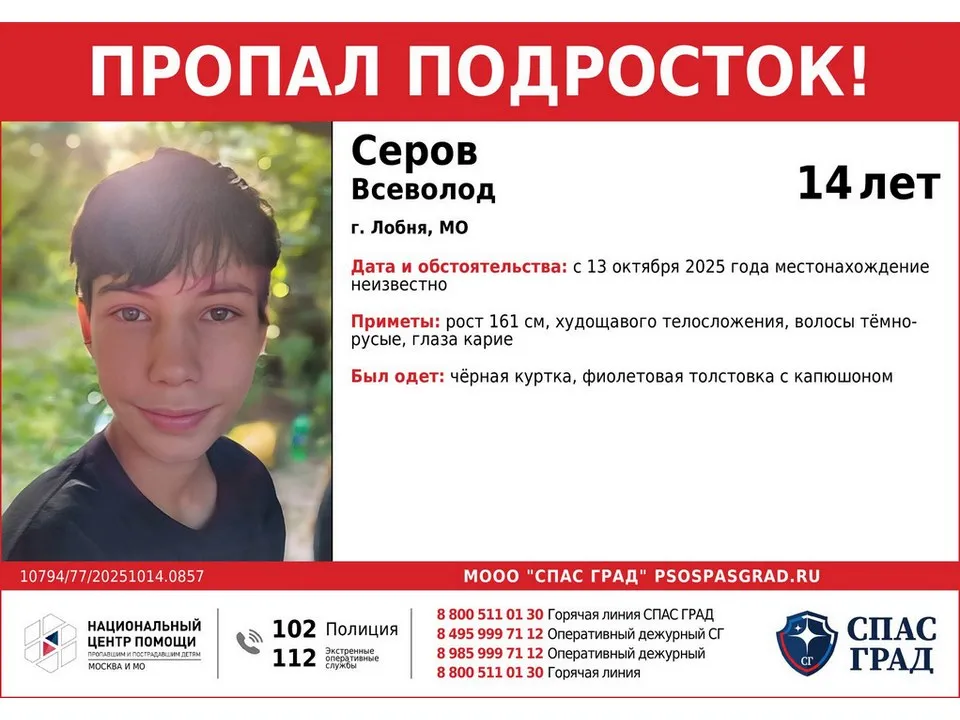 Фото: МООО «СПАСГРАД»