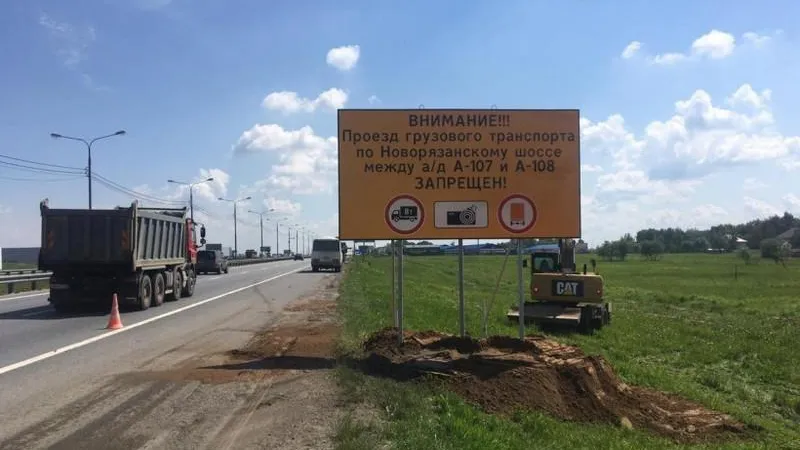 Движение транспорта ограничили на трассе М-5 в районе Бронниц