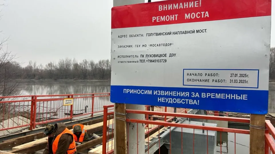 Фото: Минтранс Московской области
