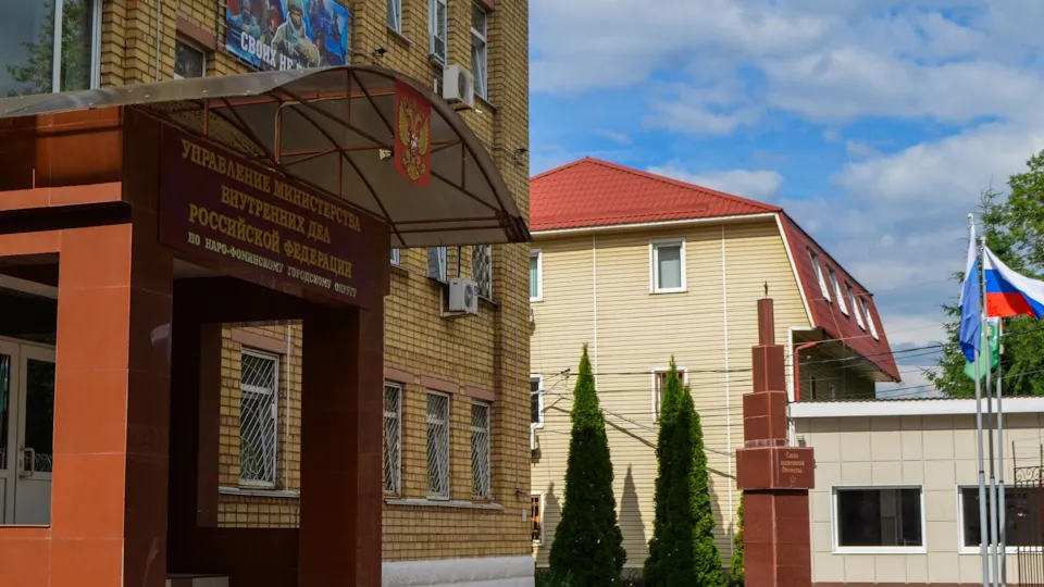 Фото: УМВД России по Наро-Фоминскому городскому округу