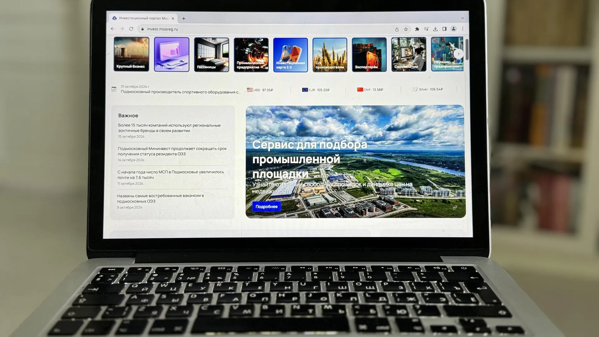 Фото: пресс-служба Министерства инвестиций, промышленности и науки Московской области