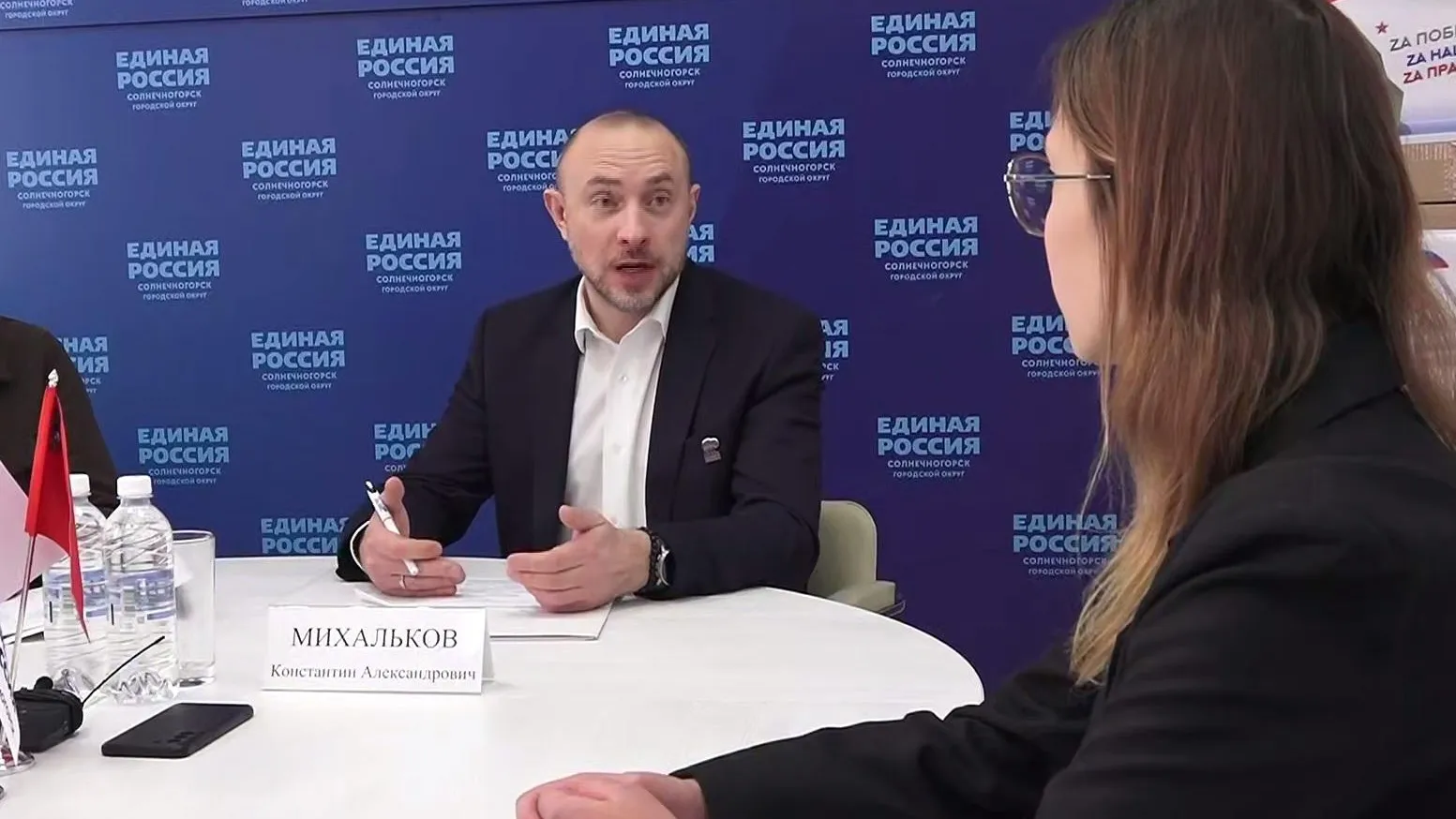 Администрация городского округа Солнечногорск