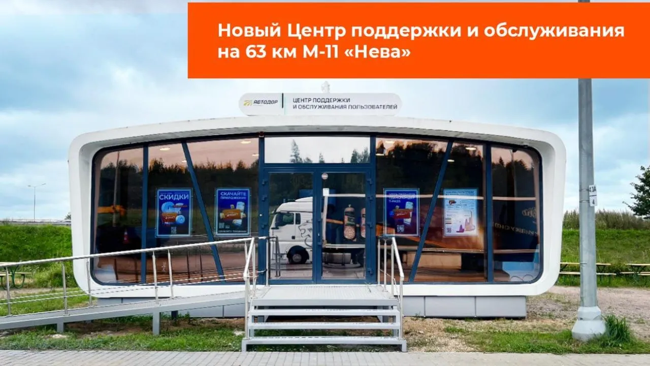 ГК «Автодор»