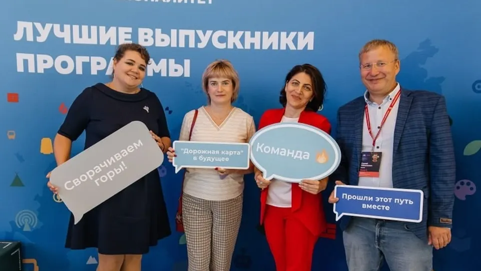 Фото: Министерство образования МО