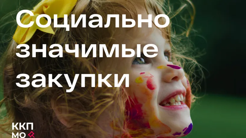 В Лосино-Петровском округе объявили конкурс на капитальный ремонт детского сада