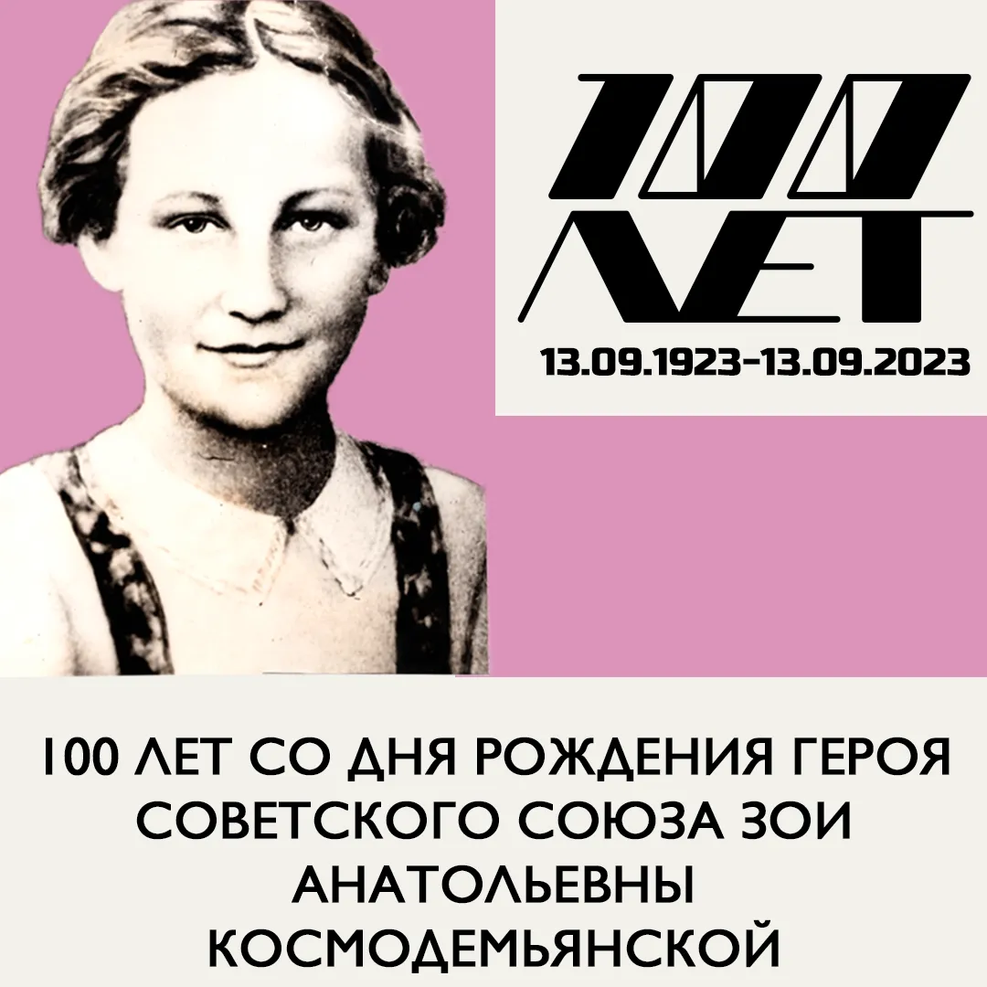 фото: МУЗЕЙНЫЙ КОМПЛЕКС ПАМЯТИ ГЕРОЯ СОВЕТСКОГО СОЮЗА ЗОИ КОСМОДЕМЬЯНСКОЙ ПОСВЯЩЕННЫЙ КОНТРНАСТУПЛЕНИЮ СОВЕТСКИХ ВОЙСК В БИТВЕ ПОД МОСКВОЙ