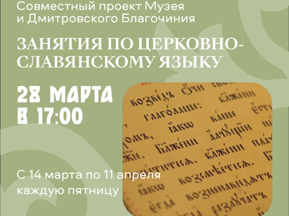 Фото: музей-заповедник «Дмитровский кремль»