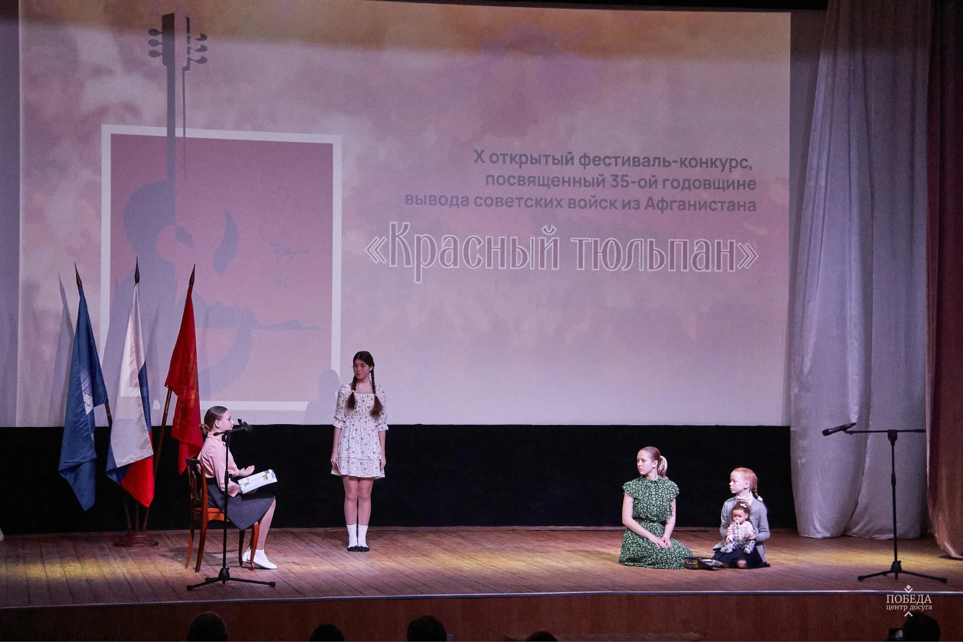 Фото: ЦД «Победа»