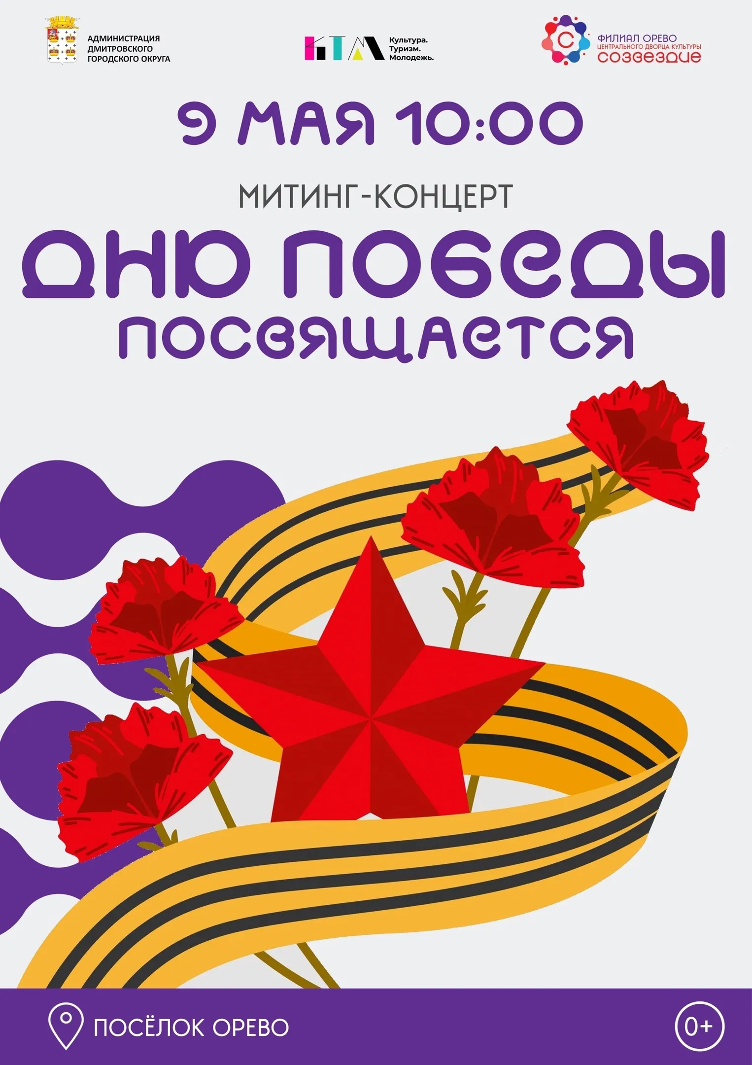 Фото: vk.com/Филиал «Орево» ЦДК «Созвездие».