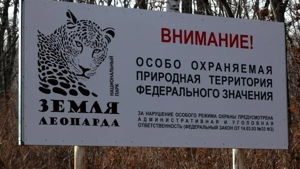 В Приморском заповеднике появятся дорожки для велосипедистов и пешеходов