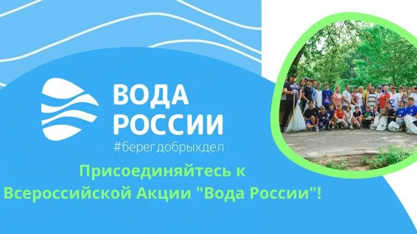 Клин 17 мая присоединится к Всероссийской акции по очистке от мусора берегов водных объектов
