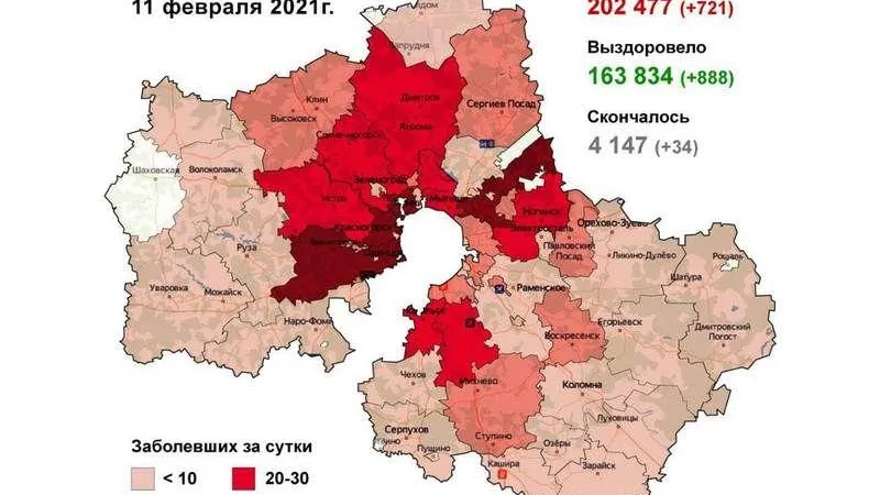 Коронавирус.Мособлштаб