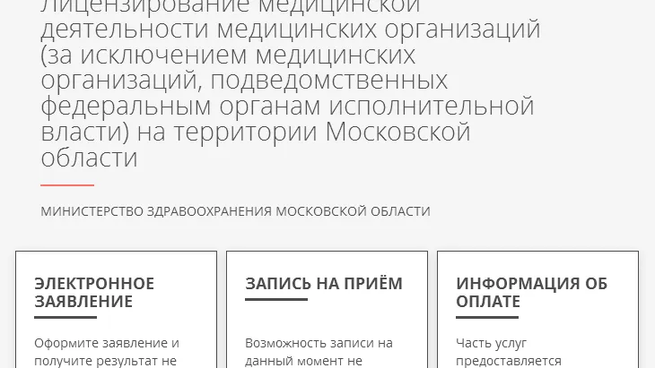 uslugi.mosreg.ru