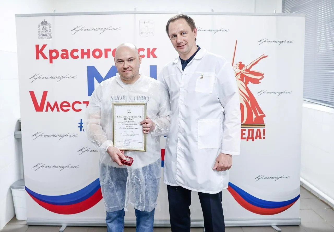 Пресс-служба администрации городского округа Красногорск