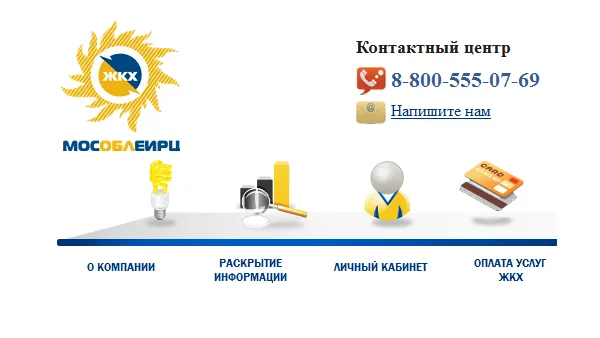 Офис ЕИРЦ откроется в Долгопрудном к 1 мая