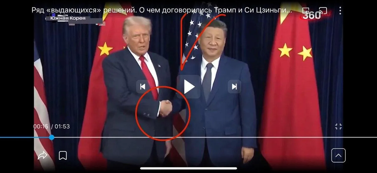 Си Цзиньпин сильнее сжимает руки, но отворачивает голову. Возможно, ему надоела навязчивость Трампа.