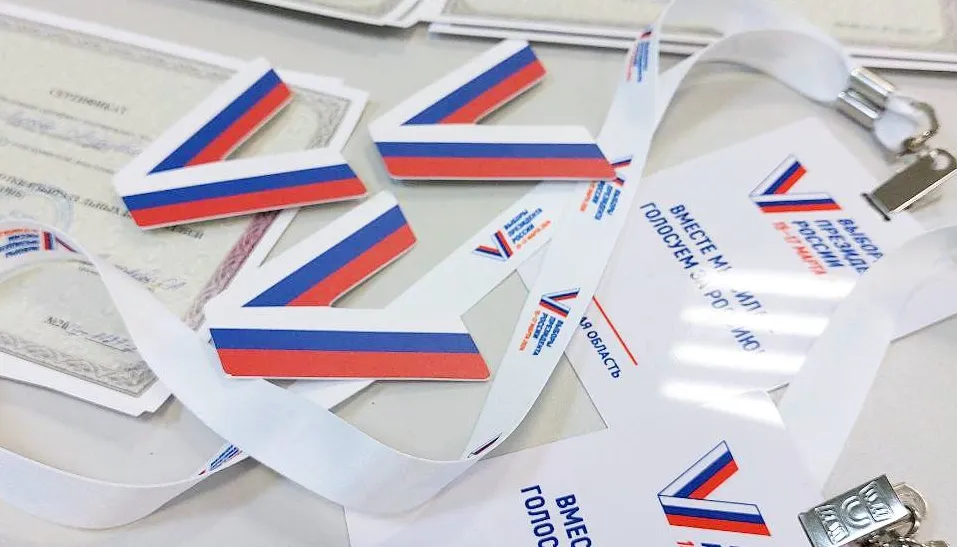 Фото: Мособлизбирком