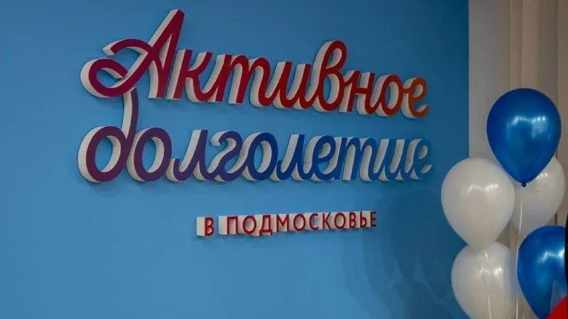 В центрах «Активного долголетия» можно пройти ревакцинацию от COVID-19