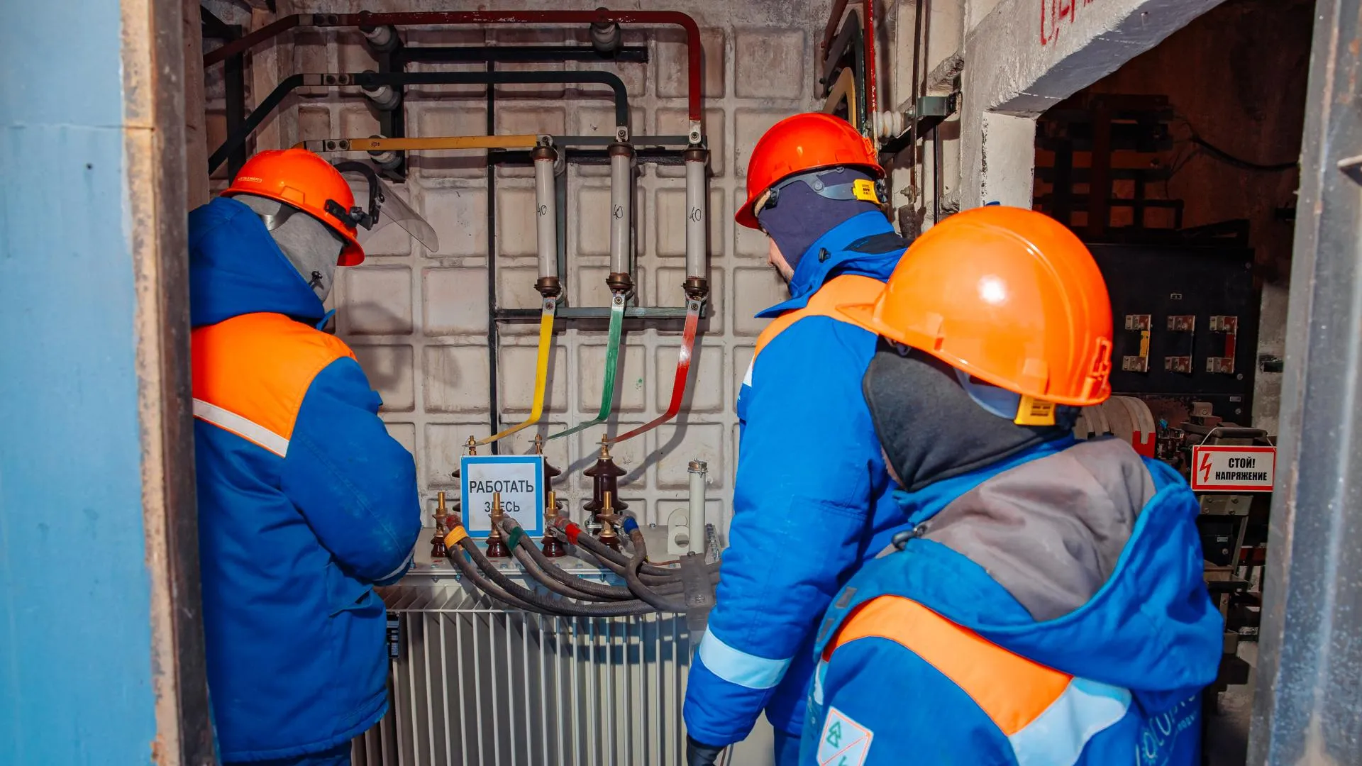 Мособлэнерго