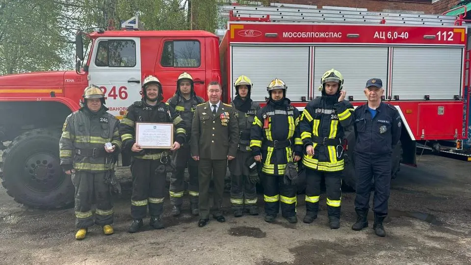 Фото: ГКУ МО «Мособлпожспас»