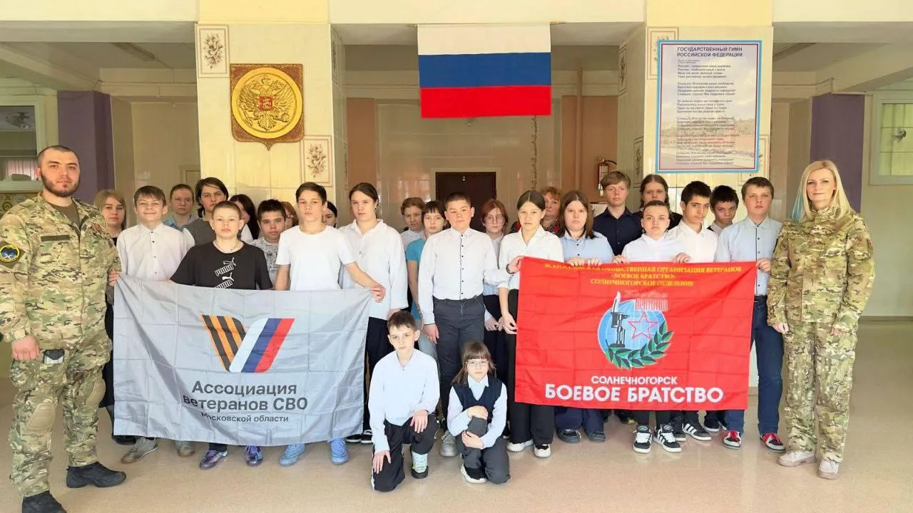 Ассоциация ветеранов СВО городского округа Солнечногорск