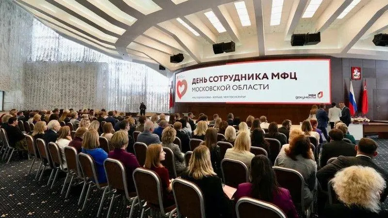 «Мои документы» Подмосковья отмечают день рождения
