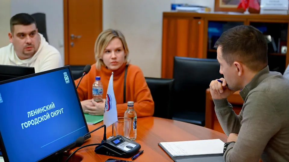 Фото: администрация Ленинский г.о.
