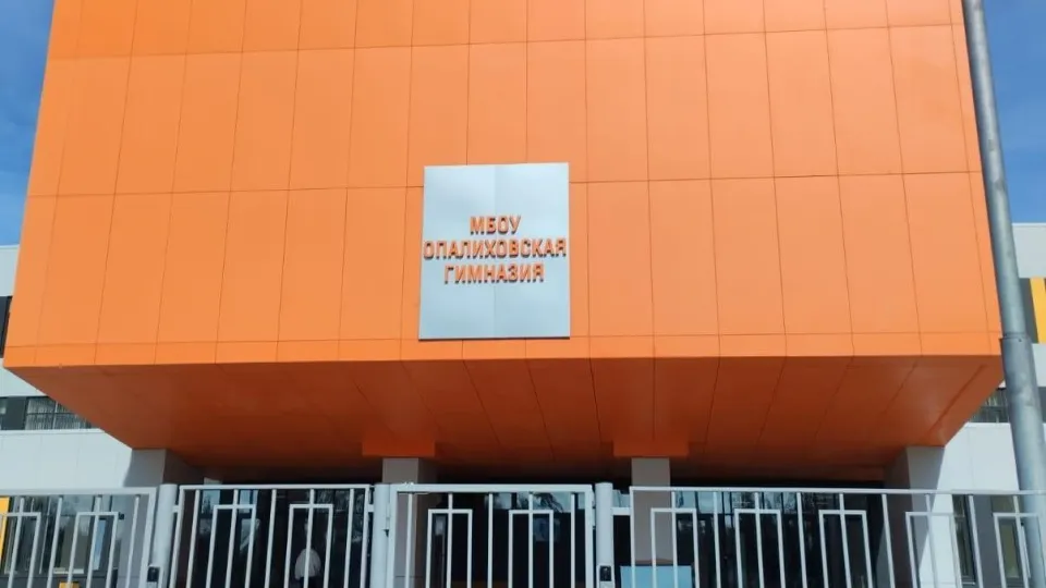 Фото: Фонд развития территорий МО