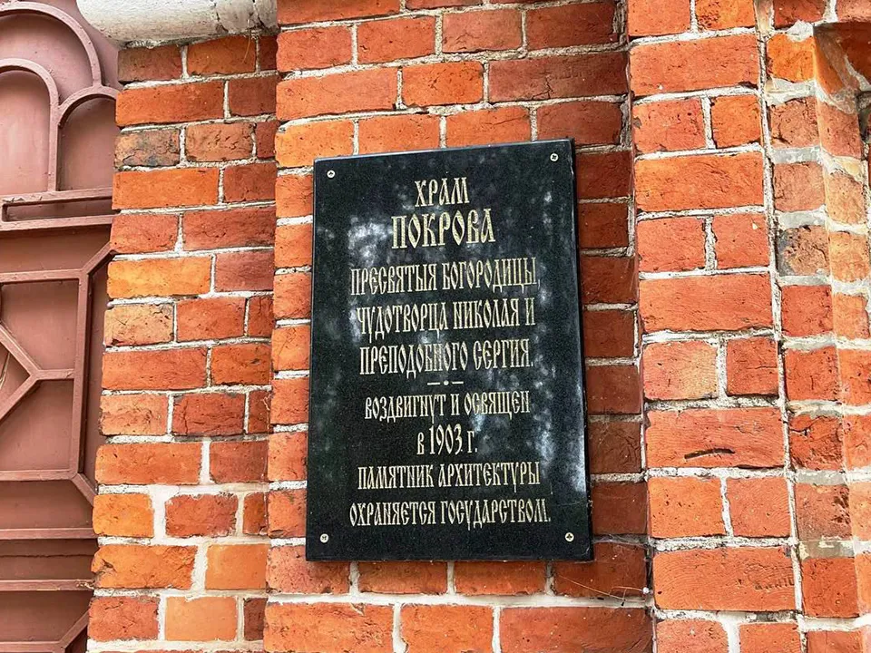 Фото: t.me/pushkinoblago