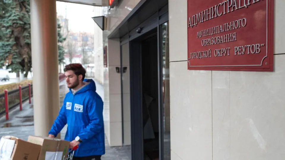 Фото: администрация г.о. Реутов