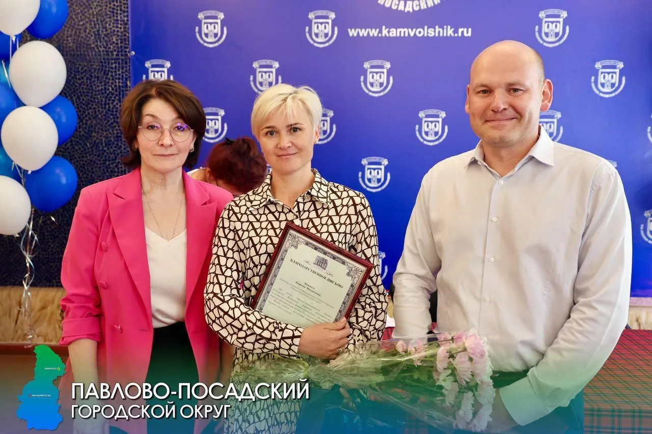 Пресс-служба администрации Павлово-Посадского городского округа
