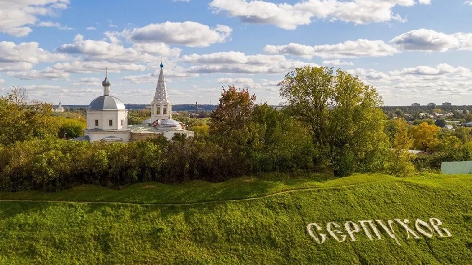Фото: пресс-служба Администрации г.о. Серпухов