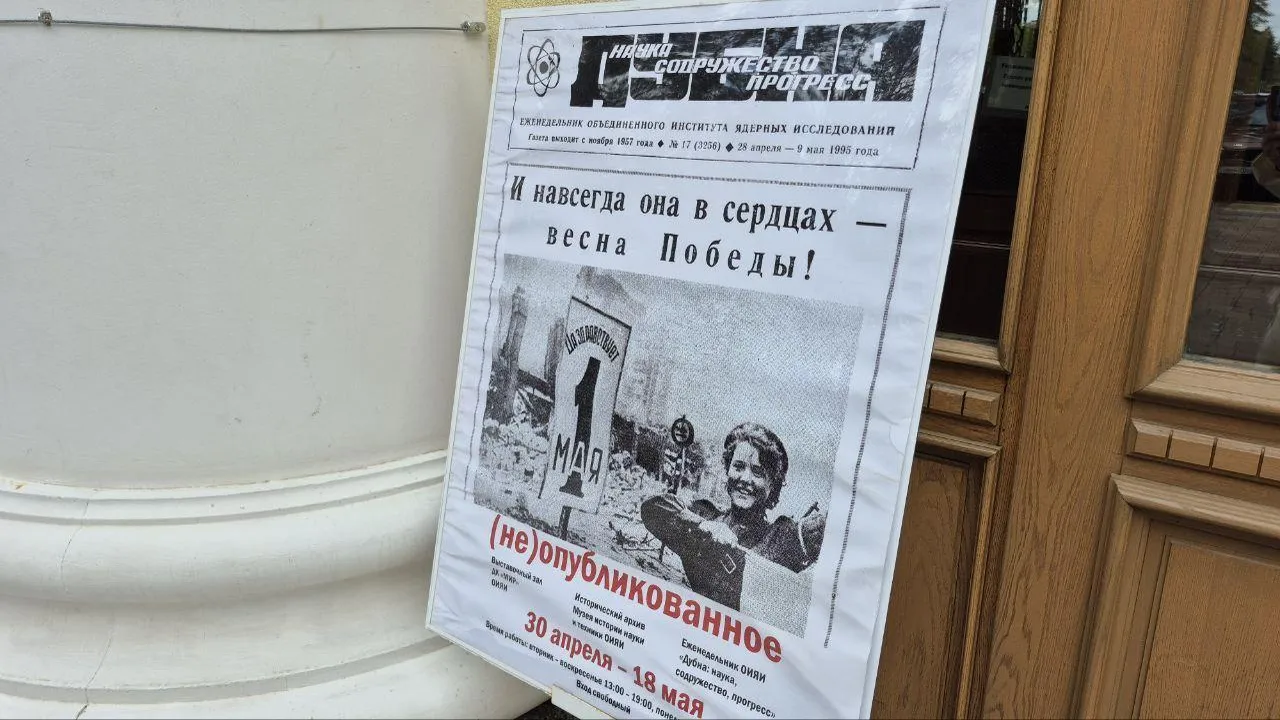 Пресс-служба администрации городского округа Дубна