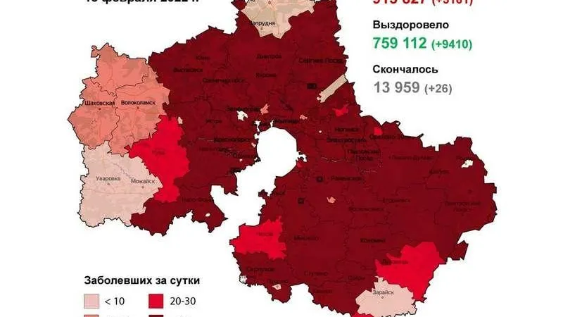 Минздрав МО